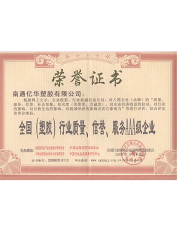 九游会j9官网ag登录入口的荣誉证书